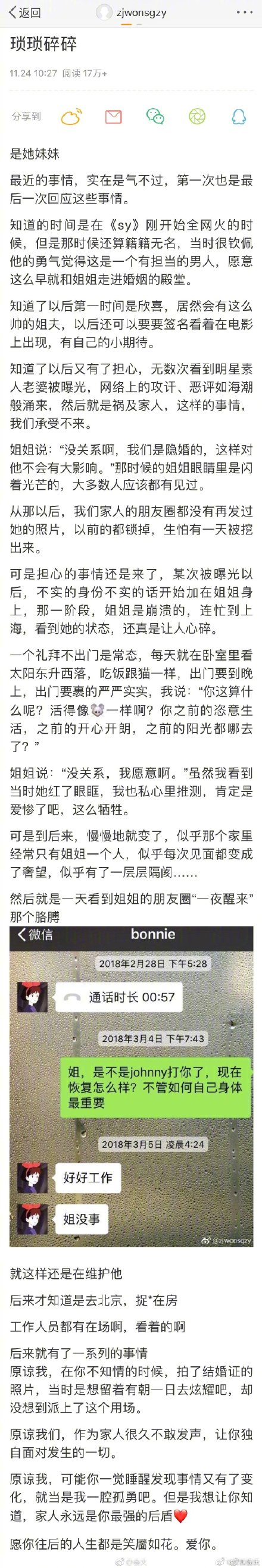 黄景瑜张艺上怎么回事还在一起？张艺上个人资料黑历史男朋友是谁