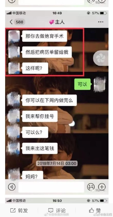 北大女生包丽事件全过程始末聊天记录图？男友牟林翰现状家庭背景