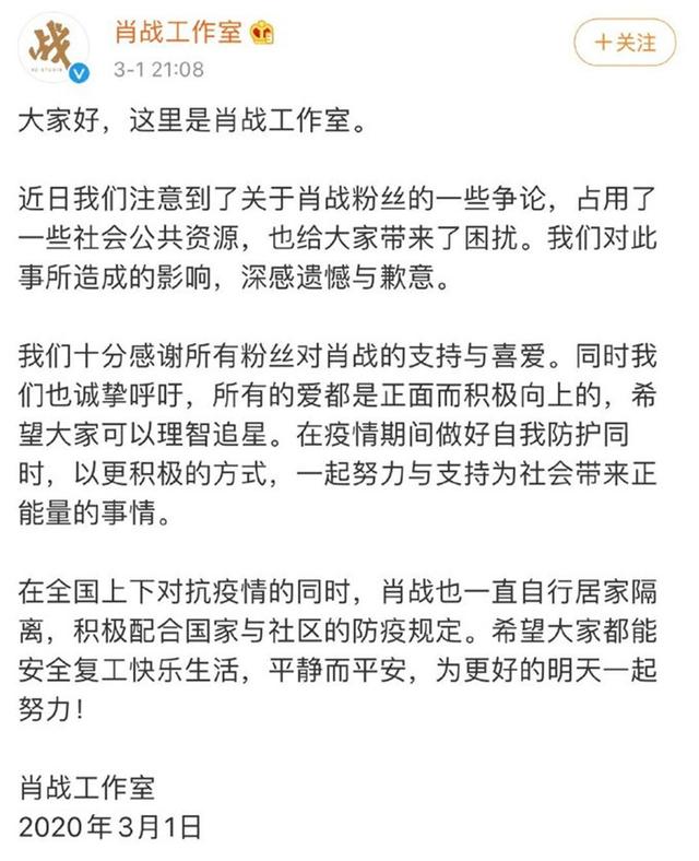 肖战方发道歉声明他做错了什么？肖战工作室为什么道歉始末原因？