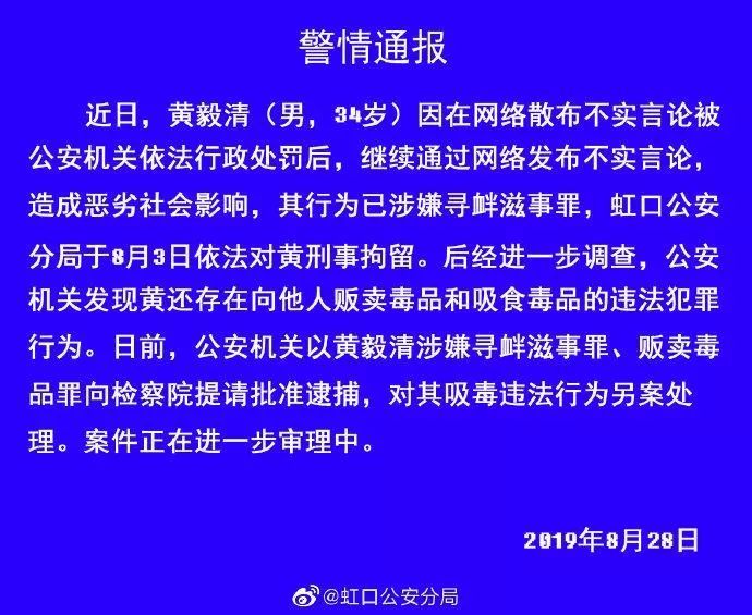 黄奕前夫黄毅清被判15年咋回事？黄毅清一家真实来头为何没人敢动