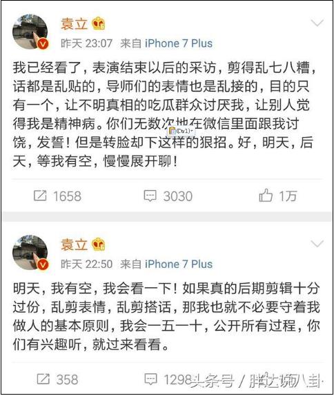 演员的诞生宋丹丹袁立事件始末,宋丹丹为什么淘汰袁立理由太奇葩