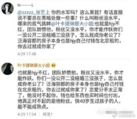 黄景瑜张艺上怎么回事还在一起？张艺上个人资料黑历史男朋友是谁