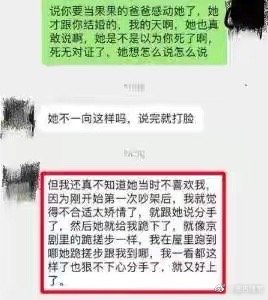 王颢森为什么娶李菁菁贪图李菁菁钱吗？李菁菁被曝家暴前夫咋回事