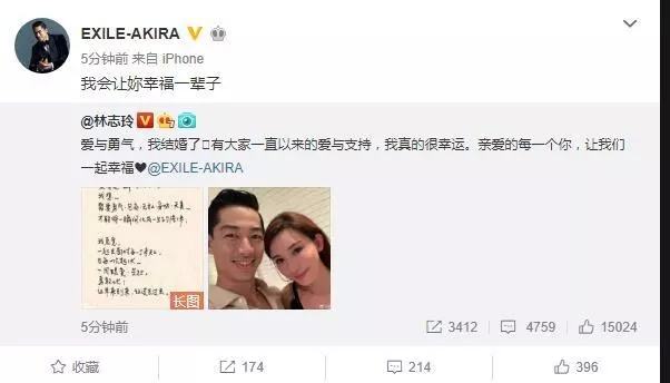 林志玲结婚要改名改成什么名字好难听 林志玲闪婚原因曝光