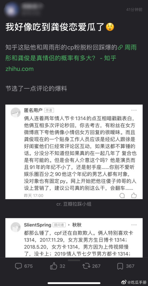 龚俊真正的女朋友是谁和徐沐婵是情侣吗？徐沐婵个人资料家庭背景