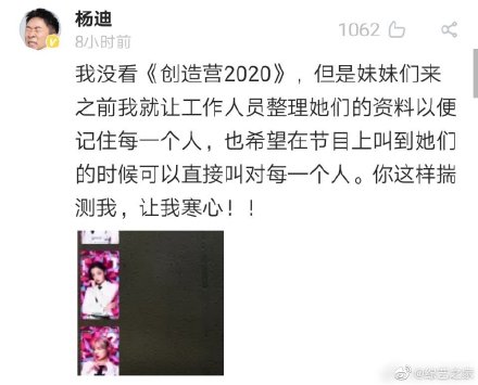 杨迪是哪个公司艺人和导演是同学什么梗？杨迪和吴彤是大学同学吗