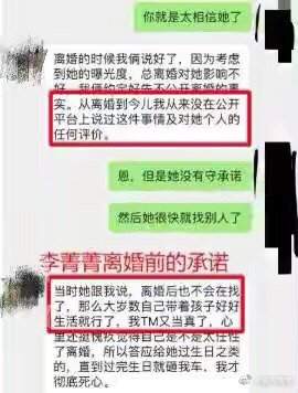 王颢森为什么娶李菁菁贪图李菁菁钱吗？李菁菁被曝家暴前夫咋回事