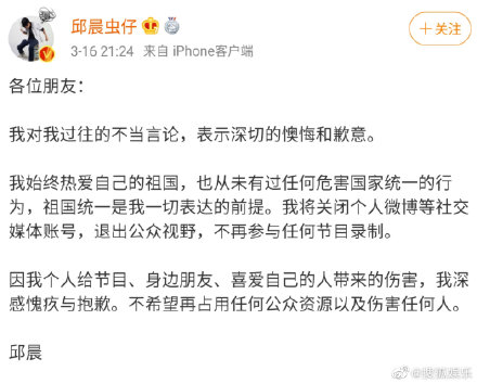 邱晨事件是什么原委？邱晨是哪里人个人资料简介家庭背景父母资料