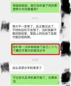 王颢森为什么娶李菁菁贪图李菁菁钱吗？李菁菁被曝家暴前夫咋回事