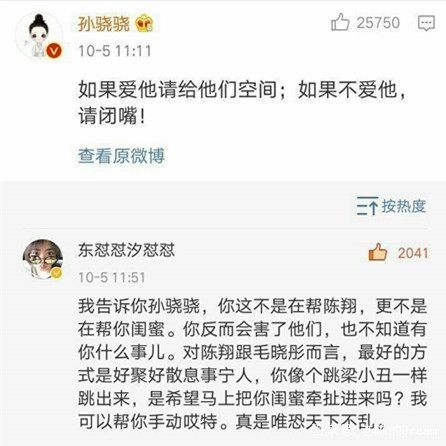 陈翔毛晓彤分手原因,毛晓彤节目中崩溃痛哭爆分手原因陈翔是渣男