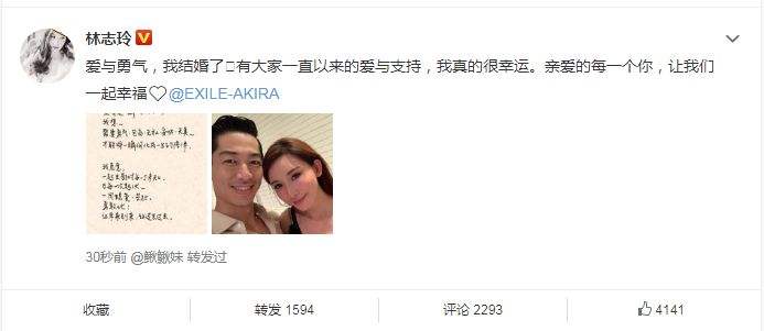 林志玲结婚要改名改成什么名字好难听 林志玲闪婚原因曝光