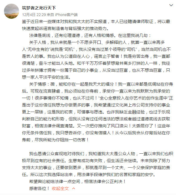 黄有龙怎么突然有钱的身价？黄有龙靠什么发家的发家史揭秘？