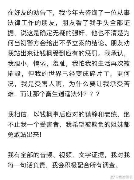 钱枫事件为什么时隔两年爆出来？钱枫小艺聊天记录被爆出惊呆了！