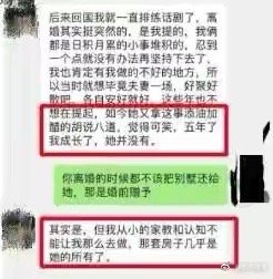 王颢森为什么娶李菁菁贪图李菁菁钱吗？李菁菁被曝家暴前夫咋回事