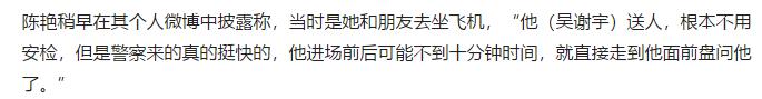 吴谢宇母亲的日记是如何杀死母亲的 吴谢宇被抓经过为啥敢去机场