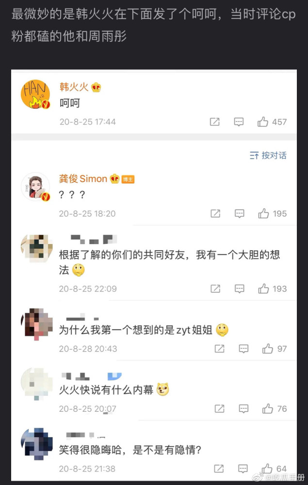 龚俊真正的女朋友是谁和徐沐婵是情侣吗？徐沐婵个人资料家庭背景