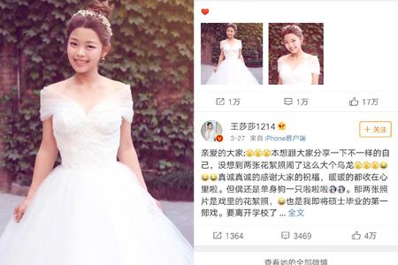 王莎莎结婚了吗怎么不演戏了？王莎莎丈夫的个人资料老公照片曝光