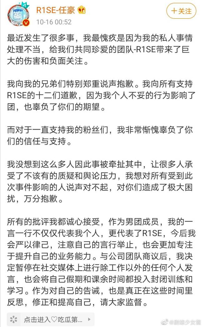 任豪事件怎么回事来龙去脉？任豪事件全过程介绍