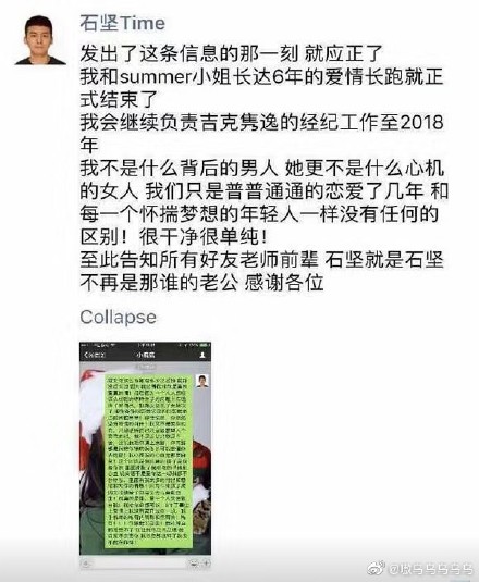 吉克隽逸男友刘石坚是干什么的个人资料身价，刘石坚身家背景照片