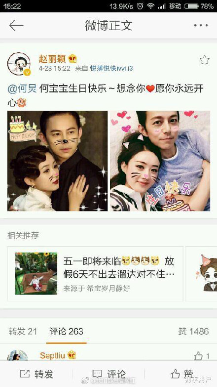 赵丽颖何炅930事件是什么,两人怎么了为何互删有关对方微博闹翻了