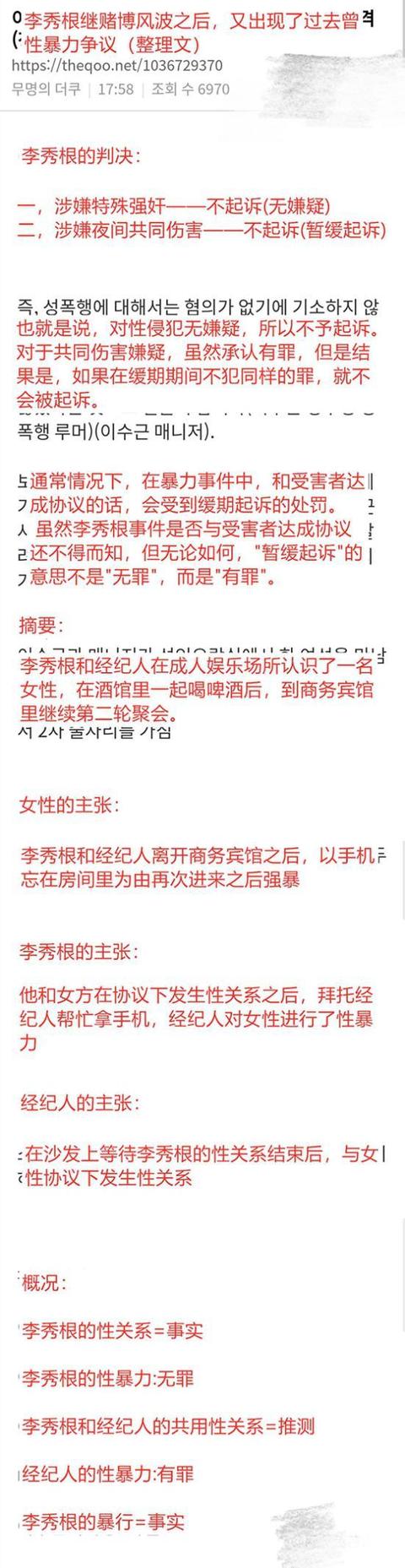 搞笑艺人李秀根犯了什么事 李秀根的老婆换肾后现状儿子病好了吗