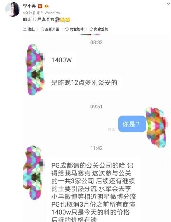 李小冉鄢颇为何分手李小冉不堪回首狗血情史和鄢颇梅婷三角关系