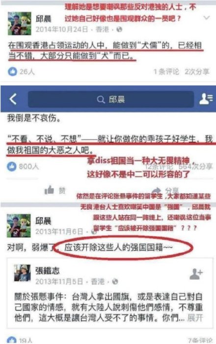 邱晨事件是什么原委？邱晨是哪里人个人资料简介家庭背景父母资料