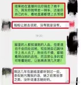 王颢森为什么娶李菁菁贪图李菁菁钱吗？李菁菁被曝家暴前夫咋回事