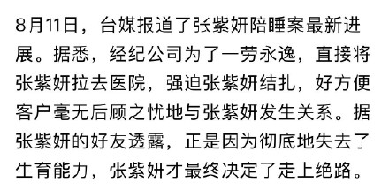 张紫妍性贿赂图片服务细节流出都陪过谁图，高尔夫玩法是怎么玩？