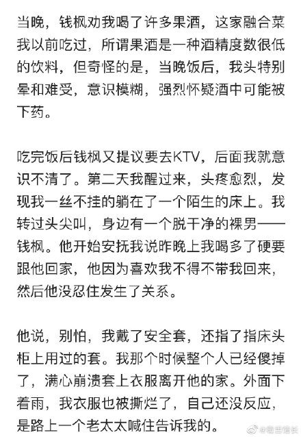 钱枫事件为什么时隔两年爆出来？钱枫小艺聊天记录被爆出惊呆了！