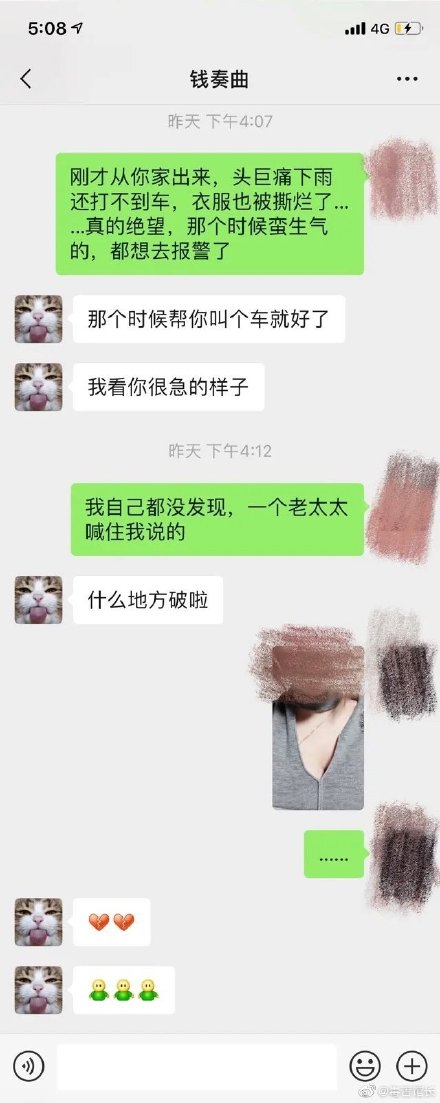 钱枫事件为什么时隔两年爆出来？钱枫小艺聊天记录被爆出惊呆了！