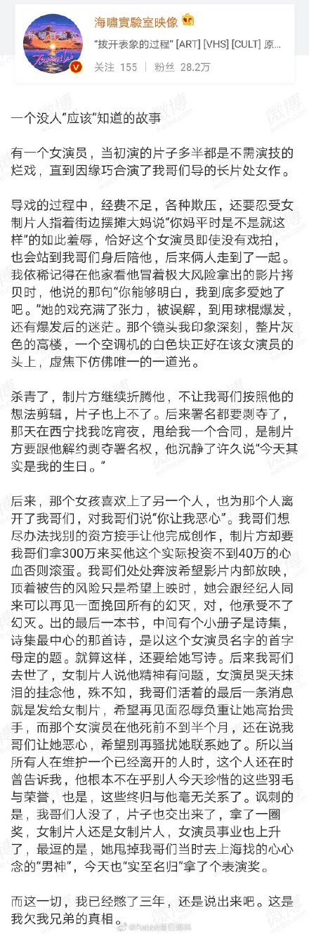 导演胡波为什么死怎么死的原因揭秘，胡波个人简介老婆是干什么的