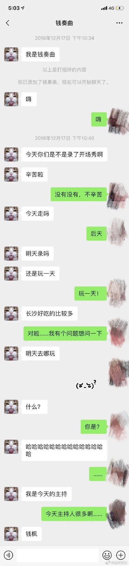 钱枫事件为什么时隔两年爆出来？钱枫小艺聊天记录被爆出惊呆了！