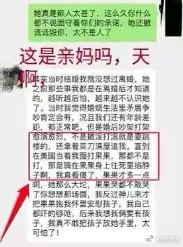 王颢森为什么娶李菁菁贪图李菁菁钱吗？李菁菁被曝家暴前夫咋回事