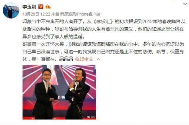 李玉刚身体健康情况得病了吗？李玉刚最近情况传来噩耗患癌系谣言