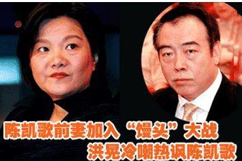 陈凯歌和洪晃的故事？陈凯歌和洪晃有孩子吗离婚原因之间的恩怨