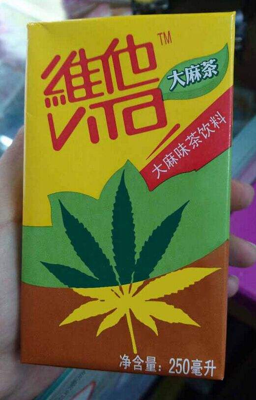 维他入我心胜过海洛因,维他柠檬茶爽过吸大麻,咋就成＂毒品＂饮料