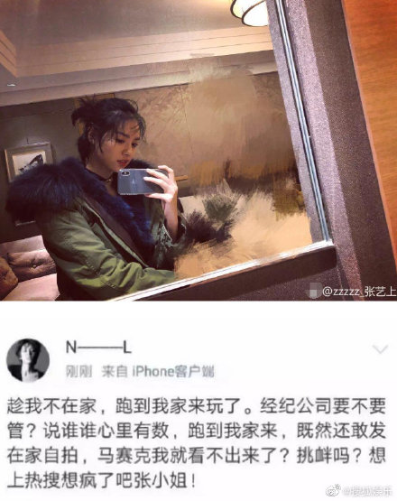 黄景瑜张艺上怎么回事还在一起？张艺上个人资料黑历史男朋友是谁