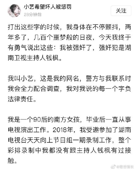 钱枫事件为什么时隔两年爆出来？钱枫小艺聊天记录被爆出惊呆了！