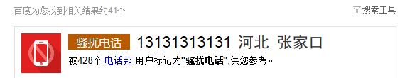 13个13灵异电话打通后真有哭声吗 反正打过的后悔没打的也别试了