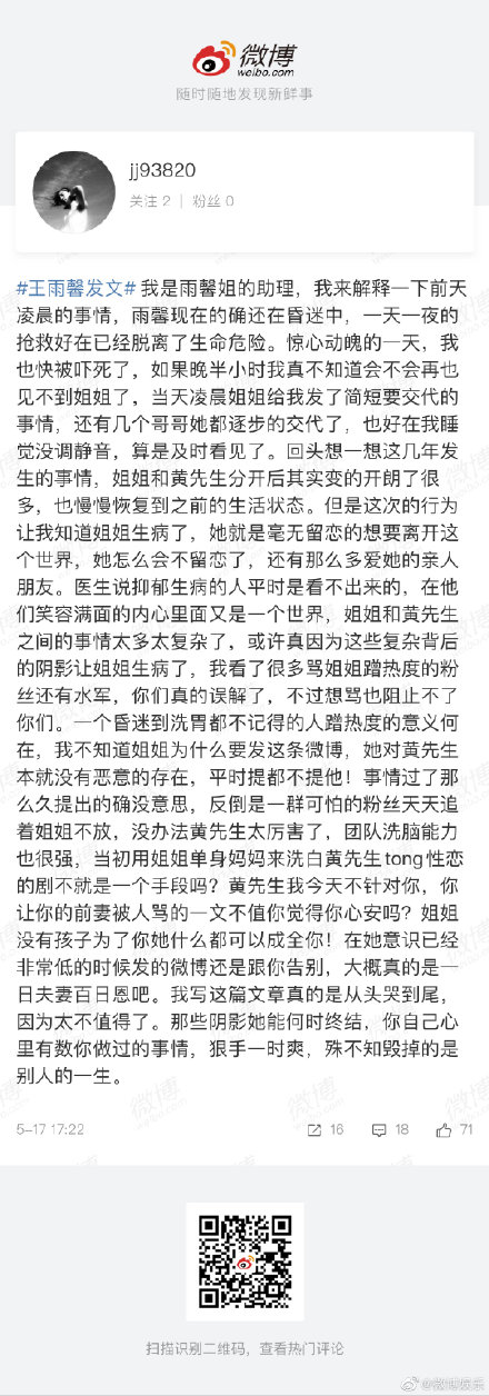 黄景瑜张艺上怎么回事还在一起？张艺上个人资料黑历史男朋友是谁