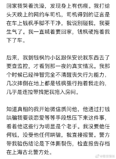 钱枫事件为什么时隔两年爆出来？钱枫小艺聊天记录被爆出惊呆了！