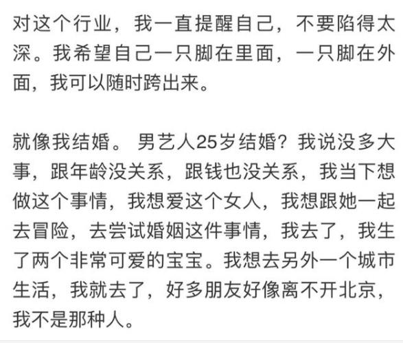 王栎鑫老婆吴雅婷个人资料多大，王栎鑫的老婆吴雅婷做什么工作的