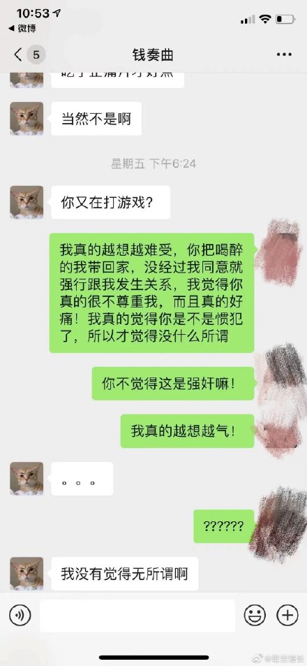 钱枫事件为什么时隔两年爆出来？钱枫小艺聊天记录被爆出惊呆了！