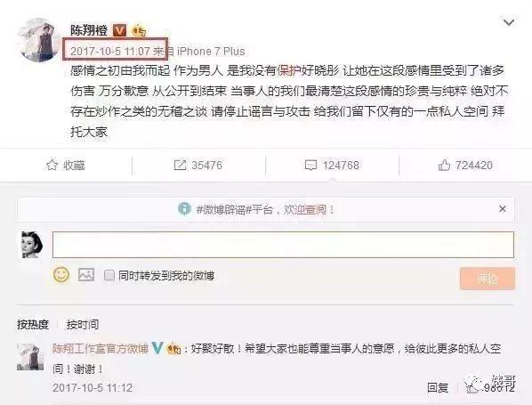 陈翔毛晓彤分手原因,毛晓彤节目中崩溃痛哭爆分手原因陈翔是渣男