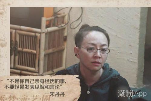 演员的诞生宋丹丹袁立事件始末,宋丹丹为什么淘汰袁立理由太奇葩