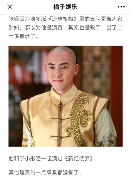 陈小纭前男友是哪位歌手麦亨利是谁？历任男友情史盘点和张睿关系